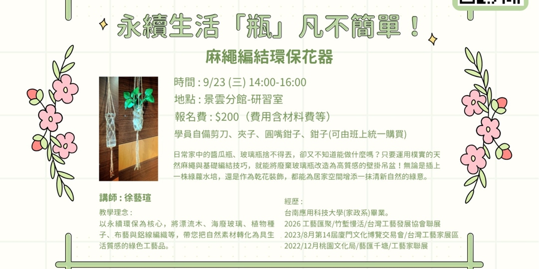 event-banner