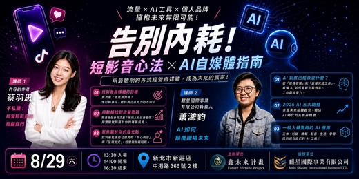 event-banner-內容力 × AI力:打造 2026 核心競爭力