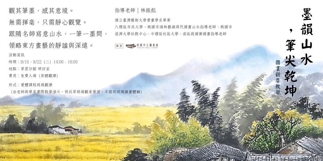 event-banner