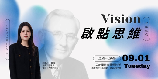 event-banner-Vision 啟點思維｜讀書會：人性的弱點