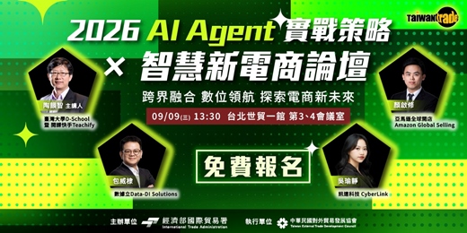 event-banner-2026 AI Agent實戰策略 × 智慧新電商論壇