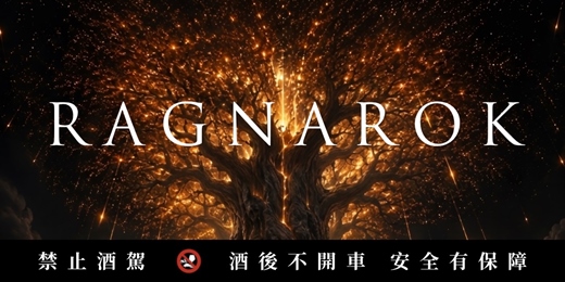 event-banner-BASSMENT x Ai-X PRESENTS: RAGNAROK