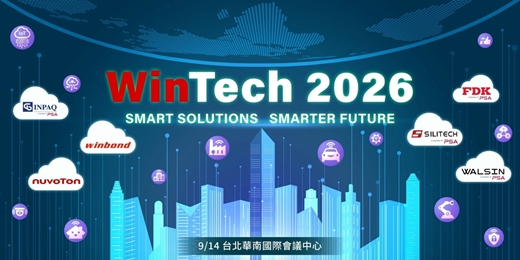 event-banner-WinTech 2026：Smart Solutions — 智慧整合 × 應用落地