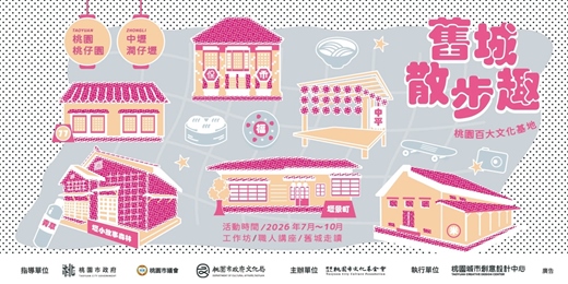 event-banner-2026舊城散步趣Ⅱ|🥖肉鬆麵包羊毛氈 X 工作坊