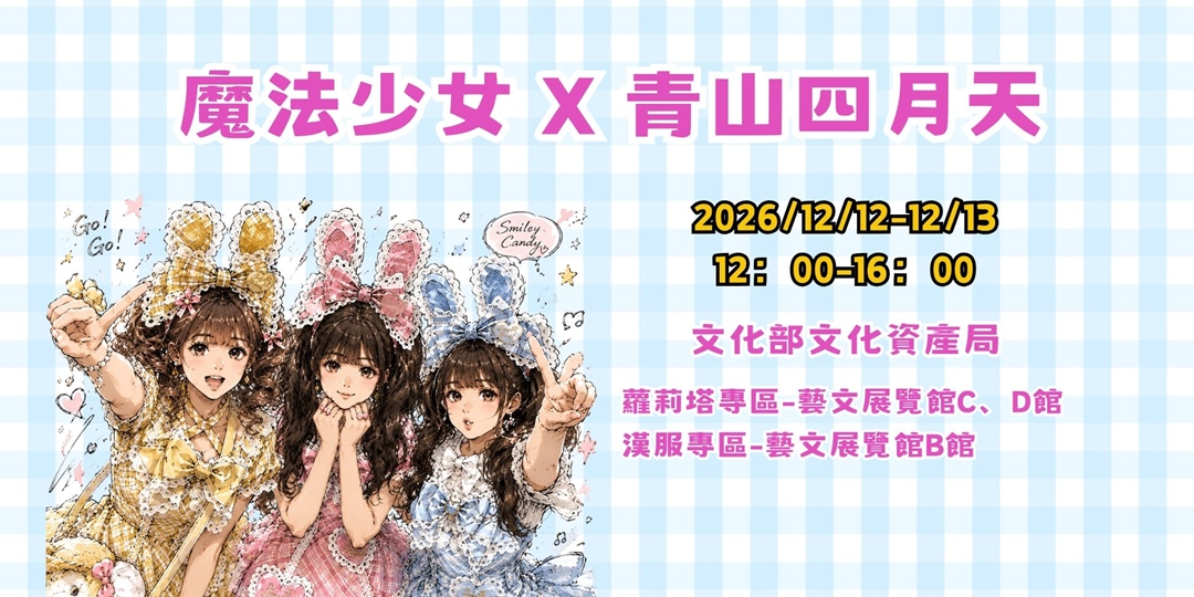 event-banner