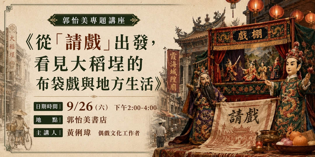 event-banner