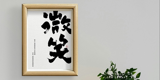 event-banner-零基礎書法課-隸書篇