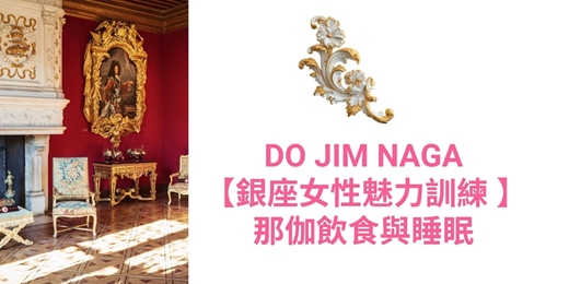 event-banner-【DO JIM BEAUTY】美魔女 × UP 美生活 40+