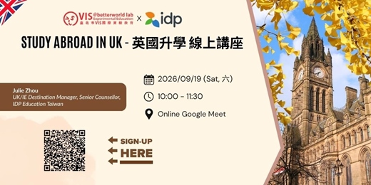 event-banner-IDPxVIS Study Abroad in UK 英國升學講座