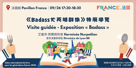 event-banner-《Badass女英雄群像》特展導覽 |Visite guidée - Exposition Badass