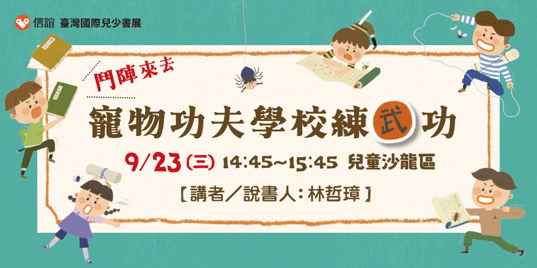 event-banner