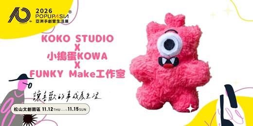 event-banner-2026 POPUPASIA 亞洲手創展|【KOKO STUDIO x 小搗蛋KOWA X FUNKY Make工作室 手作毛根課程】手作體驗套票