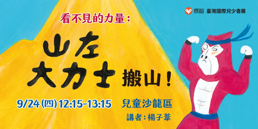 event-banner