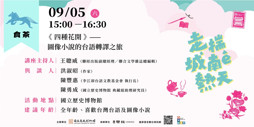 event-banner