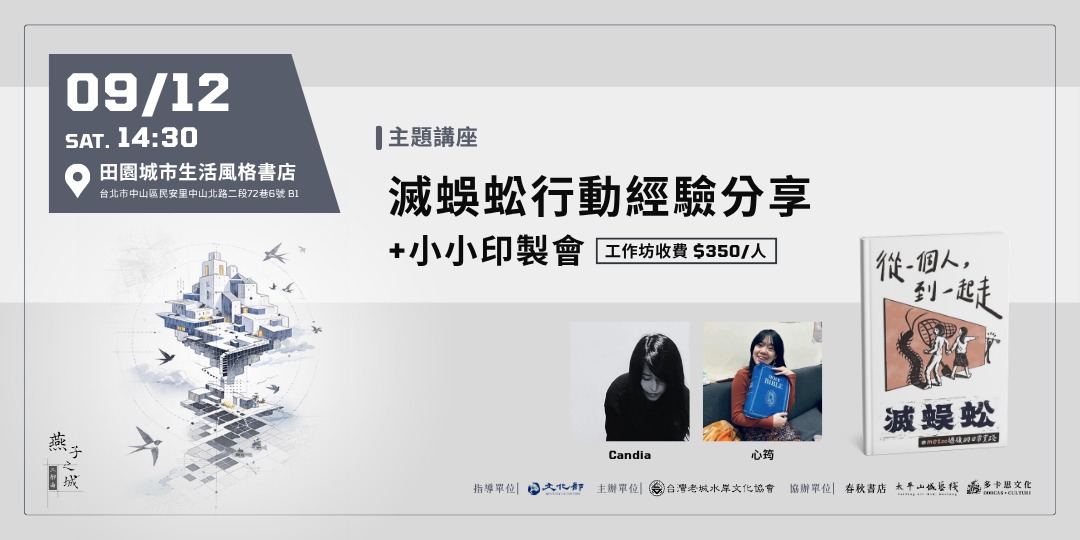 event-banner
