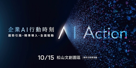 event-banner-2026台北數位應用博覽會