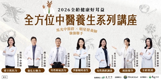 event-banner-【免費講座】換季告別濕氣重!排濕過敏調理 x 節氣食療全攻略|2026全齡健康好茸益桃園場