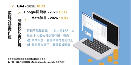 event-banner-Meta臉書廣告投放實作班
