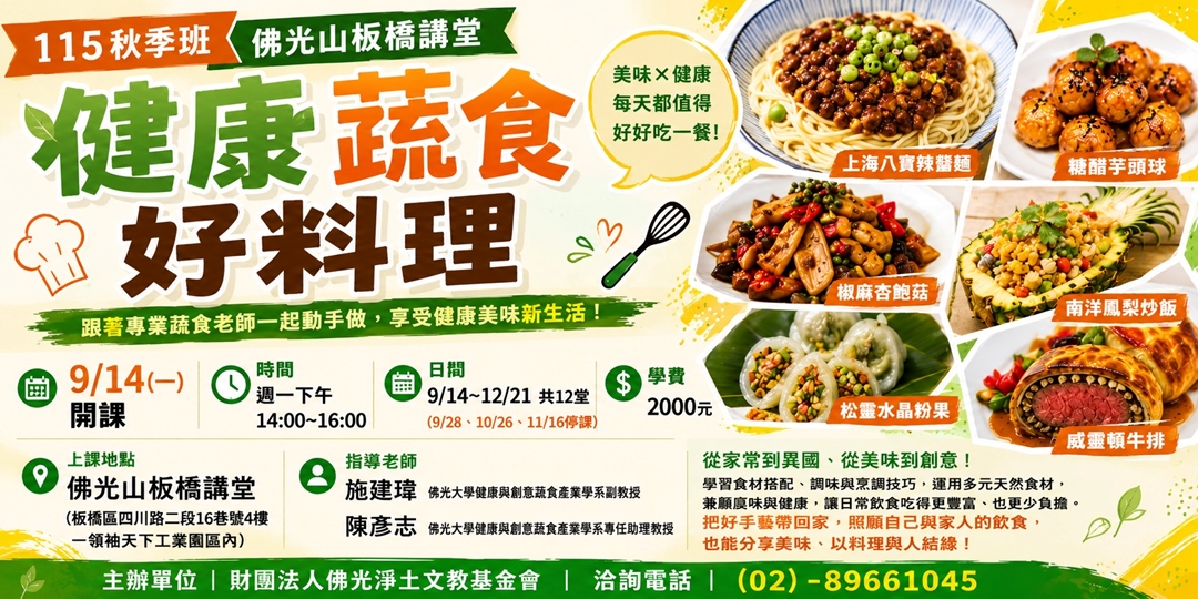 event-banner