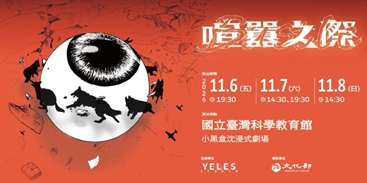 event-banner-《喧囂之際Bustle》