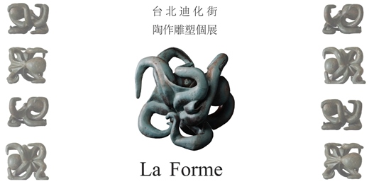 event-banner-《La forme》任書逸 陶作雕塑個展 | 台北藝文展覽
