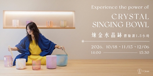 event-banner-煉金水晶缽體驗課1.5小時 | 10-12月