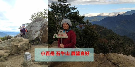 event-banner-【小百岳系列】石門山 石牛山 雙石縱走快閃版