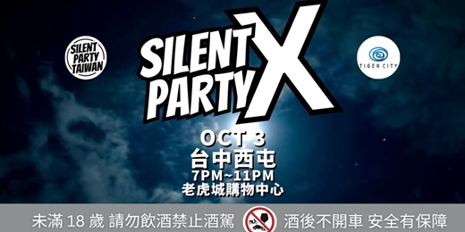 event-banner-10/3 Silent Party X @ Tiger City Taichung