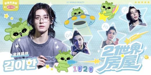 event-banner-21世界房屋｜2026李涵生日應援