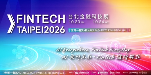 event-banner-FinTech Taipei 2026 台北金融科技展
