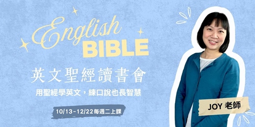 event-banner-英文聖經讀書會|以弗所書+歌羅西書