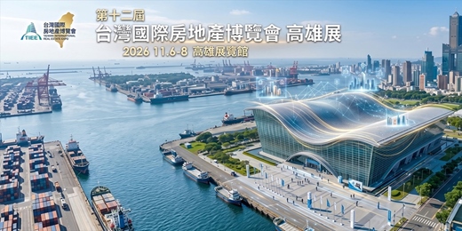 event-banner-2026 12th 台灣國際房地產博覽會 高雄展