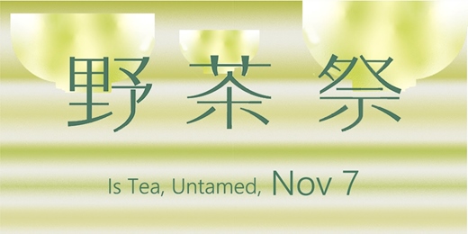 event-banner-野茶祭