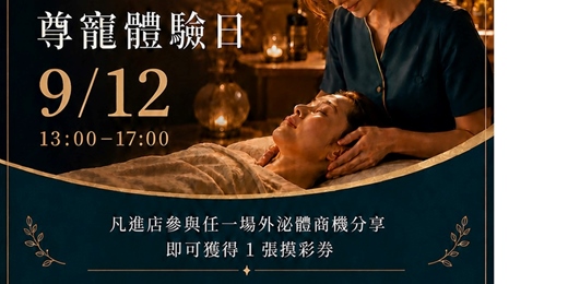 event-banner-外泌體分享會與體驗會