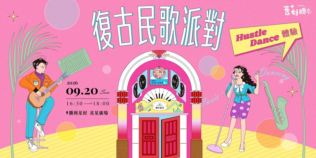 event-banner