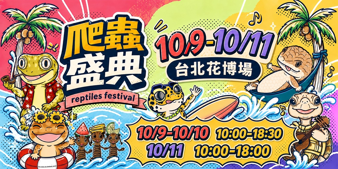 event-banner