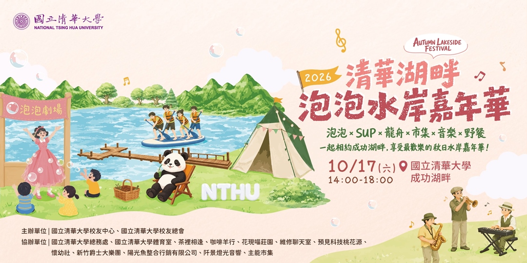 event-banner