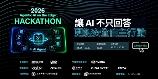 event-banner-2026 Agentic AI on the Edge Hackathon 新北市政府青年局專場技術分享會