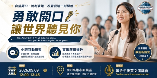 event-banner-午休時光,沉浸式體驗英文演講