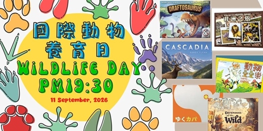 event-banner-【桌遊活動】瘋狂星期五!玩8款動物主題桌遊!