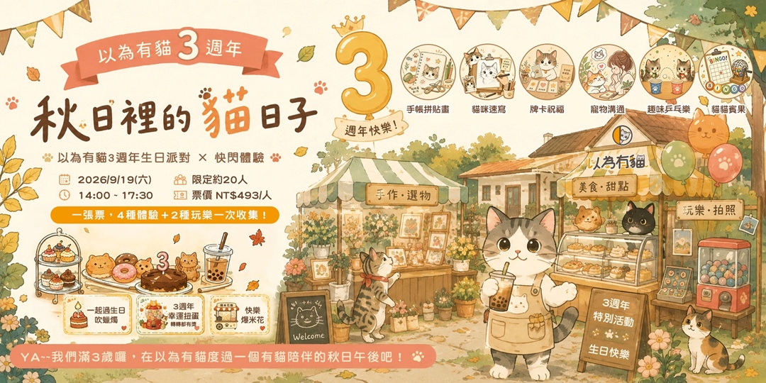 event-banner