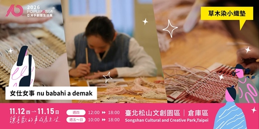 event-banner-2026 POPUPASIA 亞洲手創展|【女仕女事 nu babahi a demak x 草木染小織墊】手作體驗套票