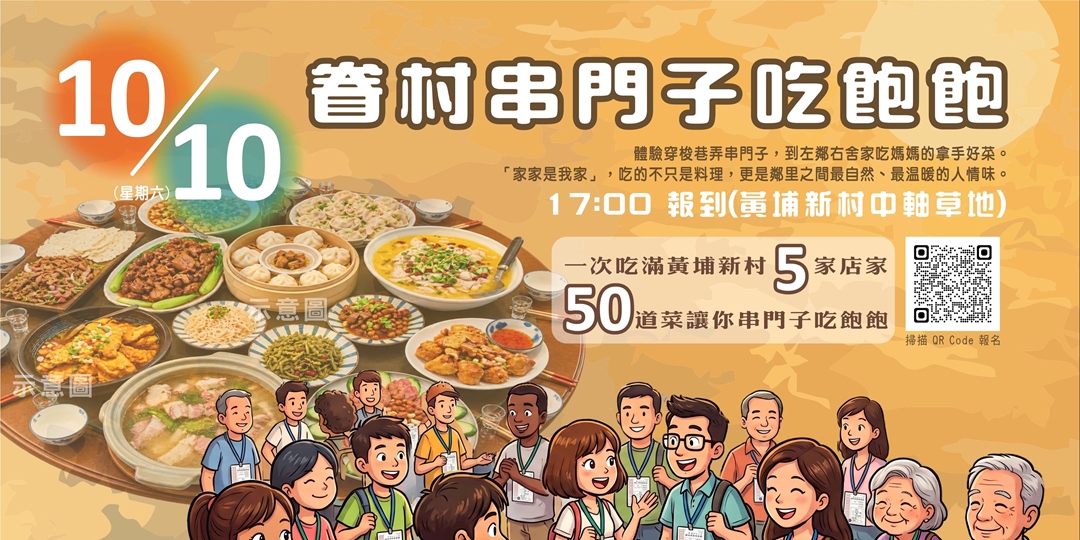 event-banner