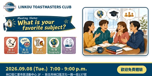 event-banner-09/08 林口英文口說|Toastmasters 國際英語演講會
