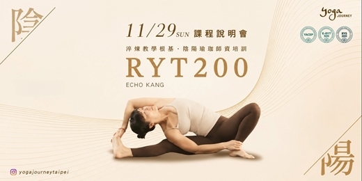 event-banner-【免費報名】11/29 Echo 淬煉教學根基.RYT200 瑜珈師資說明會 — Yoga Journey 瑜珈旅程