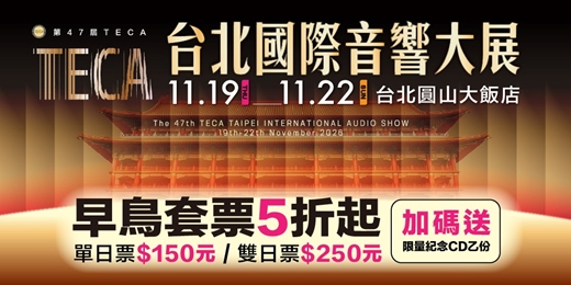 event-banner-2026年度最大TECA台北國際音響大展｜超越雙11音響週年慶
