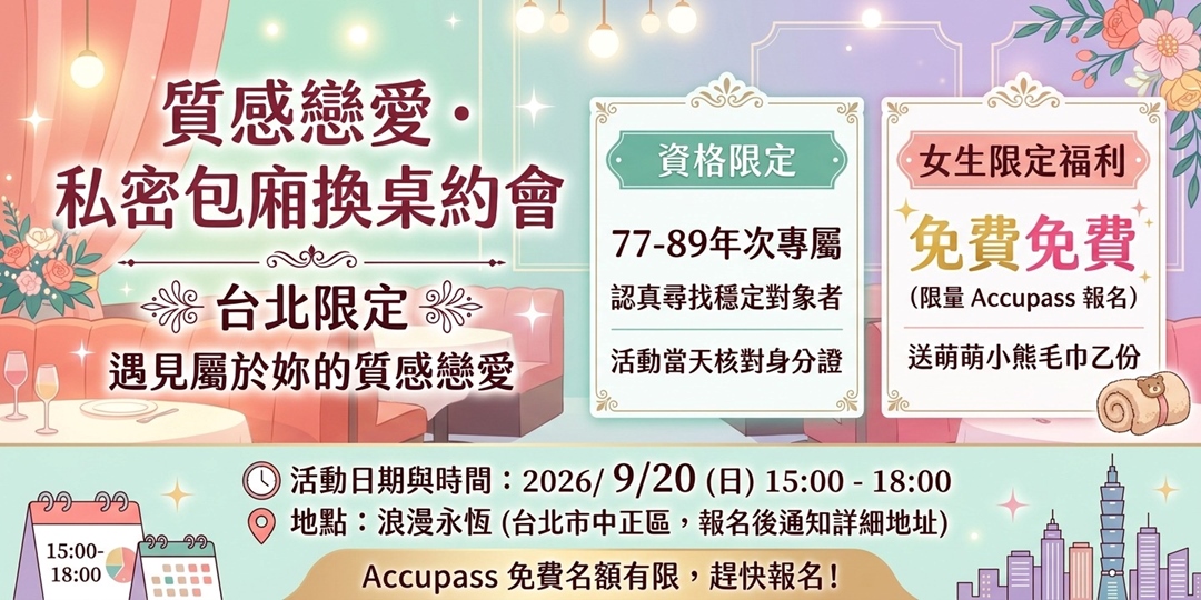event-banner