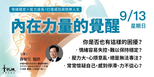 event-banner-內在力量的覺醒