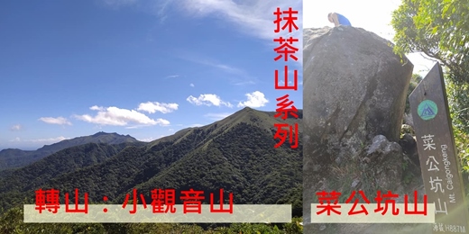 event-banner-【抹茶山系列】轉山 | 古道 | 秘境行 （陽明山三大傳奇）