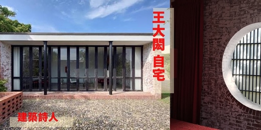 event-banner-【典藏圓山】圓山文化廊道 日式佛寺 建築詩人 童話洋樓